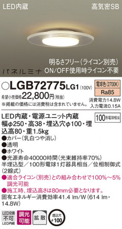 Panasonic ������󥰥饤�� LGB72775LG1 �ᥤ��̿�