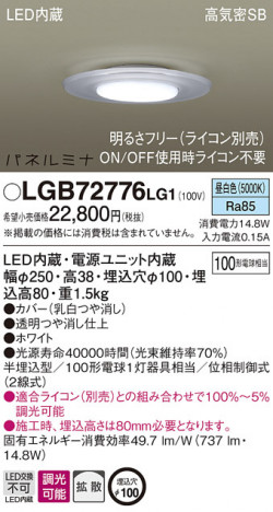 Panasonic ������󥰥饤�� LGB72776LG1 �ᥤ��̿�