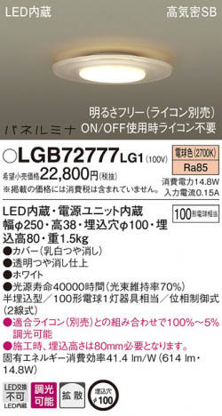 Panasonic ������󥰥饤�� LGB72777LG1 �ᥤ��̿�