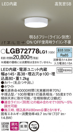Panasonic ������󥰥饤�� LGB72778LG1 �ᥤ��̿�