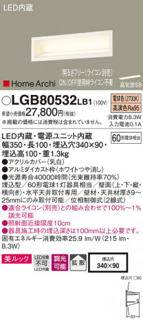 Panasonic �֥饱�å� LGB80532LB1 �ᥤ��̿�