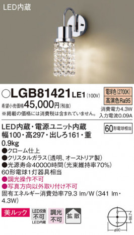 Panasonic �֥饱�å� LGB81421LE1 �ᥤ��̿�