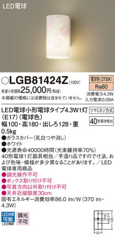 Panasonic �֥饱�å� LGB81424Z �ᥤ��̿�