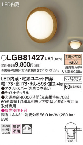 Panasonic �֥饱�å� LGB81427LE1 �ᥤ��̿�