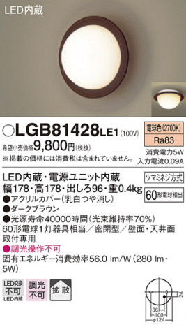 Panasonic �֥饱�å� LGB81428LE1 �ᥤ��̿�