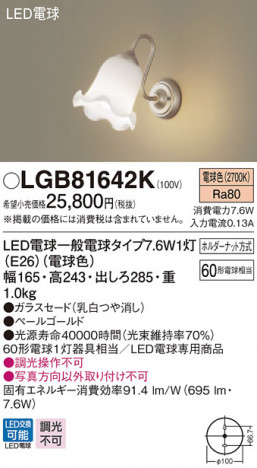 Panasonic �֥饱�å� LGB81642K �ᥤ��̿�