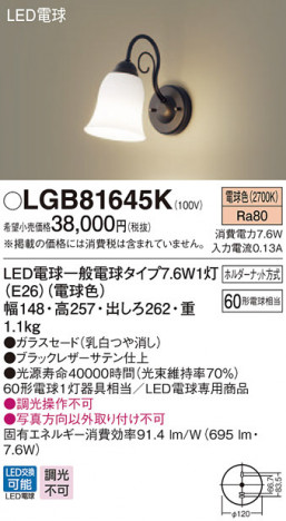 Panasonic �֥饱�å� LGB81645K �ᥤ��̿�