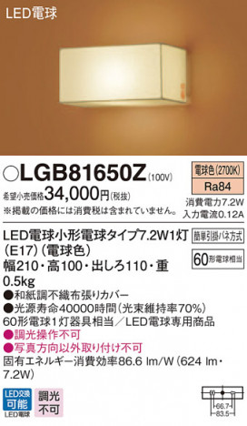 Panasonic �֥饱�å� LGB81650Z �ᥤ��̿�