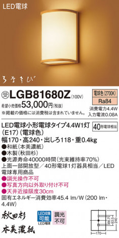 Panasonic �֥饱�å� LGB81680Z �ᥤ��̿�