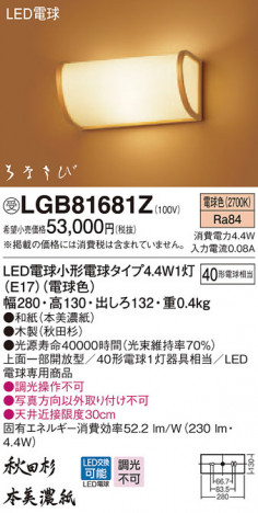 Panasonic �֥饱�å� LGB81681Z �ᥤ��̿�