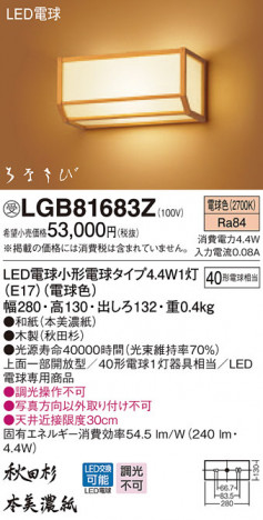 Panasonic �֥饱�å� LGB81683Z �ᥤ��̿�