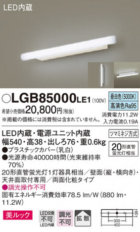 Panasonic �֥饱�å� LGB85000LE1 �ᥤ��̿�