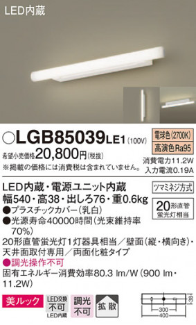 Panasonic �֥饱�å� LGB85039LE1 �ᥤ��̿�