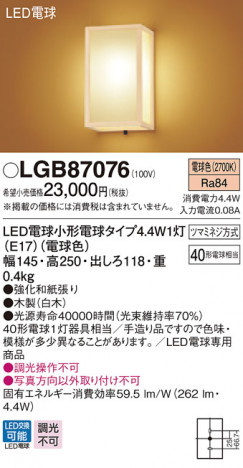 Panasonic �֥饱�å� LGB87076 �ᥤ��̿�