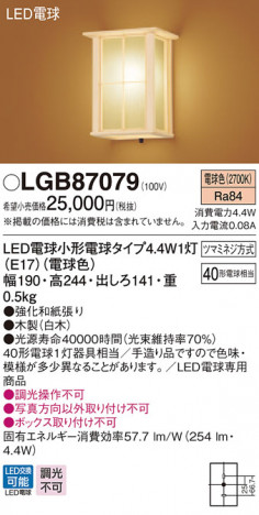 Panasonic �֥饱�å� LGB87079 �ᥤ��̿�