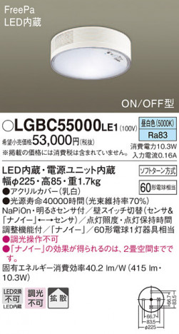 Panasonic ������󥰥饤�� LGBC55000LE1 �ᥤ��̿�