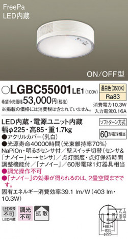 Panasonic ������󥰥饤�� LGBC55001LE1 �ᥤ��̿�
