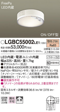 Panasonic 󥰥饤 LGBC55002LE1 ᥤ̿