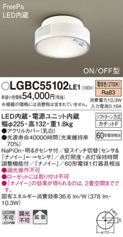 Panasonic ������󥰥饤�� LGBC55102LE1 �ᥤ��̿�