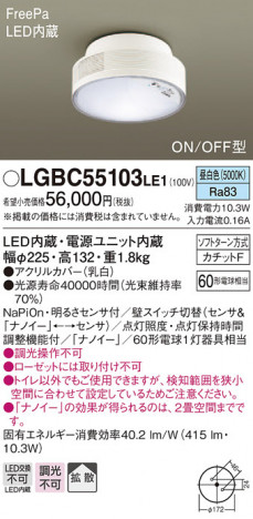 Panasonic ������󥰥饤�� LGBC55103LE1 �ᥤ��̿�