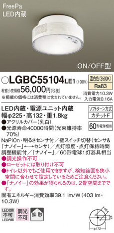 Panasonic ������󥰥饤�� LGBC55104LE1 �ᥤ��̿�
