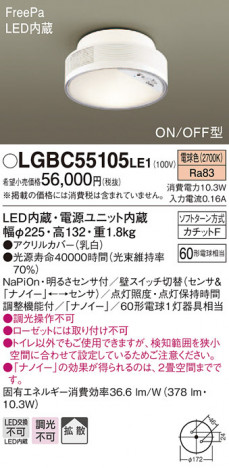 Panasonic ������󥰥饤�� LGBC55105LE1 �ᥤ��̿�