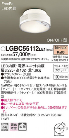 Panasonic 󥰥饤 LGBC55112LE1 ᥤ̿