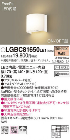 Panasonic �֥饱�å� LGBC81650LE1 �ᥤ��̿�