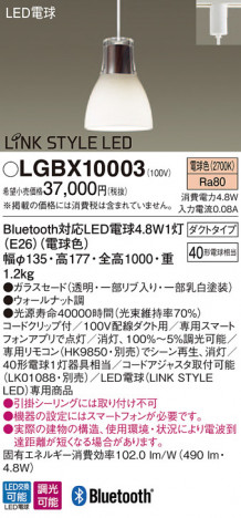 Panasonic �ڥ����� LGBX10003 �ᥤ��̿�