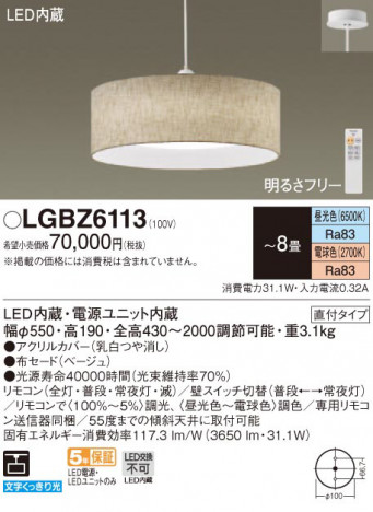 Panasonic �ڥ����� LGBZ6113 �ᥤ��̿�