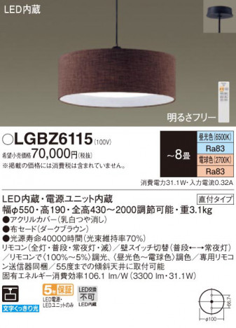 Panasonic �ڥ����� LGBZ6115 �ᥤ��̿�