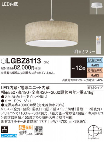 Panasonic �ڥ����� LGBZ8113 �ᥤ��̿�