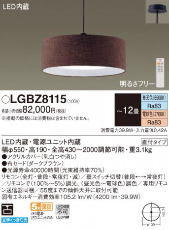 Panasonic �ڥ����� LGBZ8115 �ᥤ��̿�