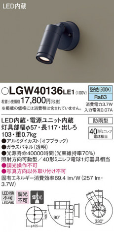 Panasonic �������ƥꥢ���ݥåȥ饤�� LGW40136LE1 �ᥤ��̿�