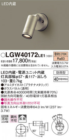 Panasonic ƥꥢݥåȥ饤 LGW40172LE1 ᥤ̿