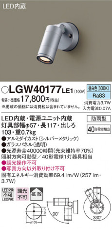 Panasonic �������ƥꥢ���ݥåȥ饤�� LGW40177LE1 �ᥤ��̿�