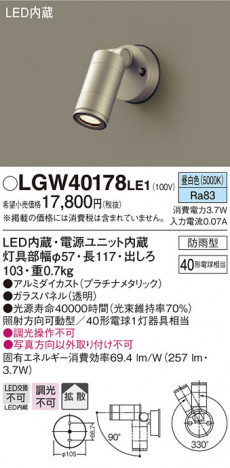 Panasonic �������ƥꥢ���ݥåȥ饤�� LGW40178LE1 �ᥤ��̿�
