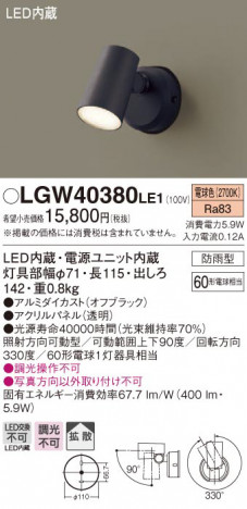 Panasonic �������ƥꥢ�饤�� LGW40380LE1 �ᥤ��̿�