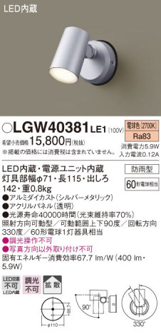 Panasonic �������ƥꥢ�饤�� LGW40381LE1 �ᥤ��̿�