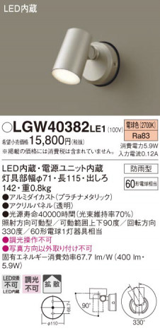 Panasonic �������ƥꥢ�饤�� LGW40382LE1 �ᥤ��̿�