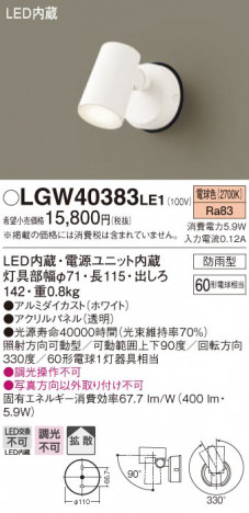 Panasonic �������ƥꥢ�饤�� LGW40383LE1 �ᥤ��̿�