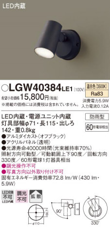 Panasonic �������ƥꥢ�饤�� LGW40384LE1 �ᥤ��̿�