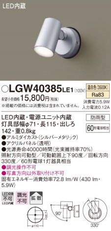 Panasonic �������ƥꥢ�饤�� LGW40385LE1 �ᥤ��̿�