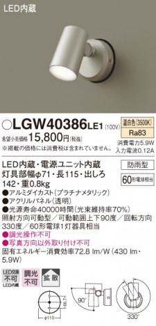 Panasonic �������ƥꥢ�饤�� LGW40386LE1 �ᥤ��̿�