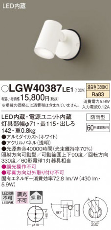 Panasonic �������ƥꥢ�饤�� LGW40387LE1 �ᥤ��̿�