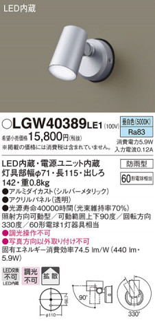 Panasonic �������ƥꥢ�饤�� LGW40389LE1 �ᥤ��̿�