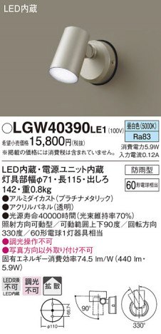 Panasonic �������ƥꥢ�饤�� LGW40390LE1 �ᥤ��̿�