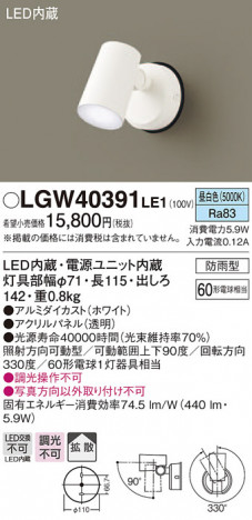Panasonic �������ƥꥢ�饤�� LGW40391LE1 �ᥤ��̿�
