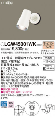Panasonic �������ƥꥢ���ݥåȥ饤�� LGW45001WK �ᥤ��̿�