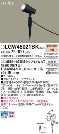 Panasonic �������ƥꥢ���ݥåȥ饤�� LGW45021BK �ᥤ��̿�